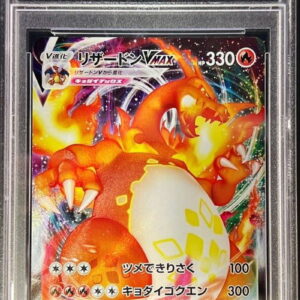 [Difficult condition/PSA 10 Graded] Charizard VMAX (sC first edition SR processing) [-]002/021 [Difficult condition/Appraised card]