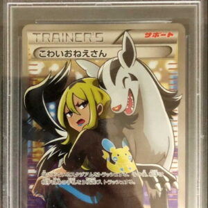 [PSA 9 Appraised] Scary Sister [SR] 184/171 [Others]