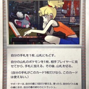 [NM-] Search for Mizuki (Kira) [P]- [ [NM-] Others ]