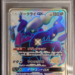 [PSA 10 Graded]Darkrai GX[SSR]230/150 [Others]