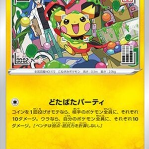 [NM-] Mischievous Pichu (unopened) [P]214/S-P [ [NM-]S-P ]