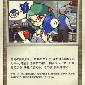 [Moderately Played] Hamana's Research (Kira) [P]- [ [Moderately Played] Others ]