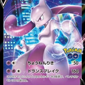 [Light Played] Mewtwo V (RR specification) [P]273/S-P [ [Light Played] S-P ]