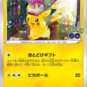 [NM-]Pikachu (R specification) [P]272/S-P [ [NM-]S-P ]