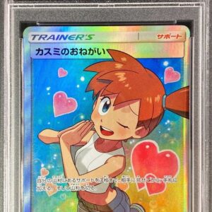 [PSA 9 Appraised] Kasumi's Onegai [SR] 104/094 [Others]