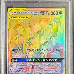 [PSA 10 Graded] Arceus & Dialga & Palkia GX [HR]112/095 [Others]