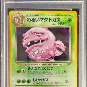 [PSA 10 Graded] Bad Matadogas LV.24 [★] Old Ura [Others]