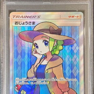 [Difficult Condition/PSA 10 Graded] Ojo-sama [SR] 100/094 [Others]