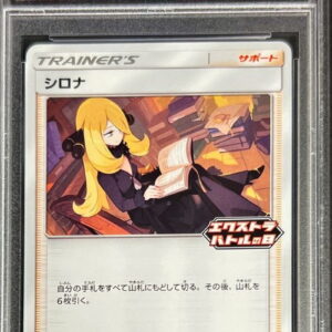 [Difficult condition/PSA 10 Graded] Cynthia[P]155/S-P [Difficult condition/Appraised card]