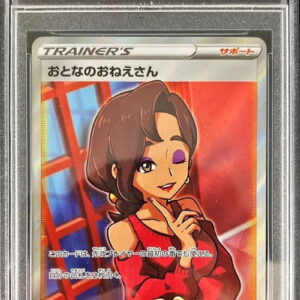 [PSA 10 Graded] Adult Sister [SR] 083/076 [Others]
