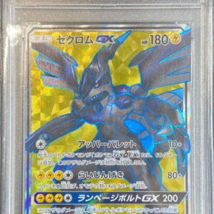 [PSA 9 appraised] Zekrom GX (SR specification) [P]239/SM-P [Others]