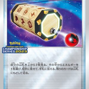 Energy lottery [P]309/S-P [ S-P ]