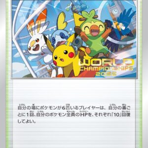 Champions Festival (2022) [P] S-P [ S-P ]