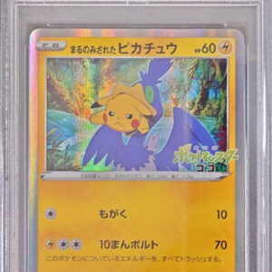 [PSA 10 Graded] Whole swallowed Pikachu [P]105/S-P [Other]
