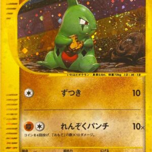 [NM-] Yogiras (McDonald's) [-]018/018 [ [NM-]Others ]