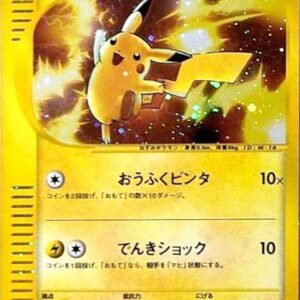 Pikachu (McDonald's)[-]010/018 [Others]