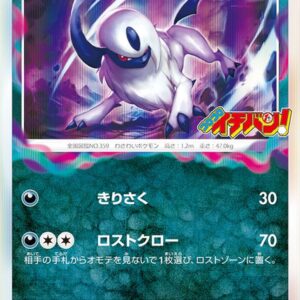 [Light Played]Absol[P]302/S-P [[Light Played]S-P]