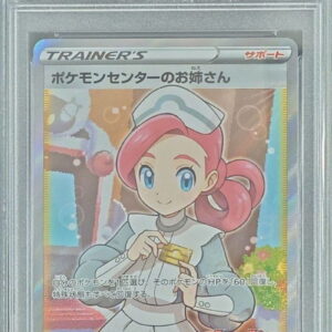 [PSA 9 Appraised] Pokemon Center Older Sister (SR Specification) [P]069/S-P [Others]