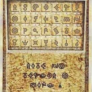 Alf's stone tablet (L1 red) [-]071/070 [Others]