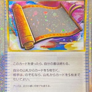 [Moderately Played] Book of Masters [P]055/L-P [ [Moderately Played] Others ]