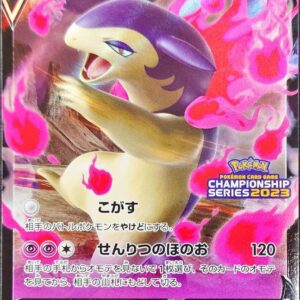 Jade Bakuhoon V (RR specification) [P]308/S-P [ S-P ]