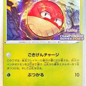 [NM-] Jade Biriridama (R specification) [P]307/S-P [ [NM-]S-P ]