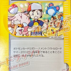No.1 Trainer (Battle Road Summer 2002/Certificate included) [P] [Others]