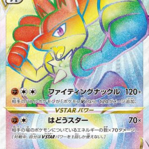 Lucario VSTAR (HR specification) [P]305/S-P [ S-P ]