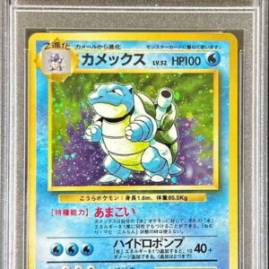 [PSA 8 certified] Blastoise LV.52 (no mark) [-] Old back [Others]