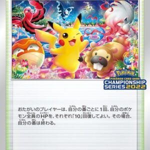 [Light Played]Oiwai Fanfare (2022)[P]306/S-P [[Light Played]S-P]