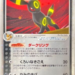 [Light Played]Blackie ex [-]091/106 [[Light Played]Others]