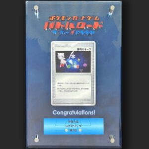 Orb of Victory (with shield) [-]858-FD8-9AN [Others]