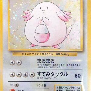 [BGS8.5 appraised] Lucky LV.55 (no mark) [-] Old back [Others]