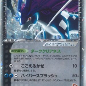 [NM-]R-dan Suicune ex[★]069/084 [[NM-]Others]