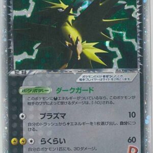 [NM-]R group's Thunder ex[★]063/084 [[NM-]Others]