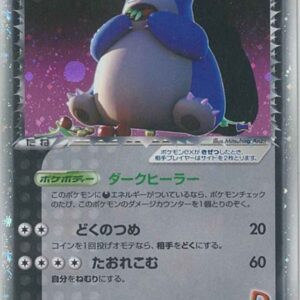[NM-]R group's Snorlax ex[★]062/084 [[NM-]Others]
