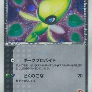 [NM-]R-Team Celebi[★]071/084 [[NM-]Others]