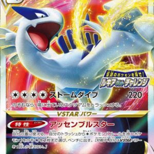 Lugia VSTAR (RRR specification) [P]325/S-P [ S-P ]