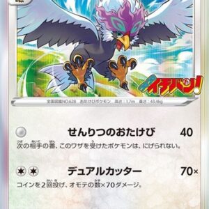 [NM-]Jade Woggle [P]318/S-P [[NM-]S-P]