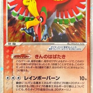 [NM-]Ho-oh ex[★]020/106 [[NM-]Others]