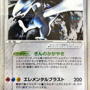 [NM-]Lugia ex[★]090/106 [[NM-]Others]