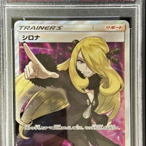 [Difficult condition/PSA 10 Graded] Cynthia[SR]070/066 [Difficult condition/Appraised card]