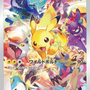 Pikachu (unopened) [P]323/S-P [ S-P ]