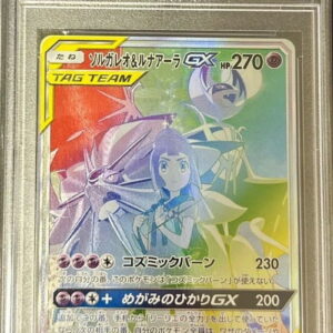 [PSA 10 Graded] Solgaleo & Lunala GX (SA) [HR] 070/049 [Others]