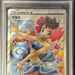 [Difficult condition/PSA 10 Graded] Fuyou [SR]080/070 [Difficult condition/Appraised card]