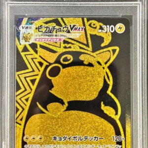 [PSA 10 Graded] Pikachu VMAX[UR]279/184 [Others]