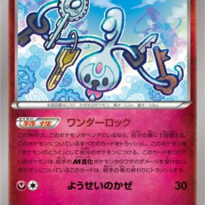 [NM-]Creffy[C]040/054 [ [NM-]XY ]