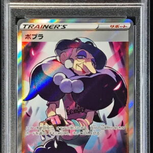 [PSA 10 Graded] Poplar [SR]085/076 [Others]