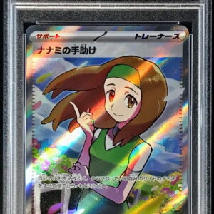 [PSA 10 Graded] Nanami's Help [SR] 198/165 [Other]