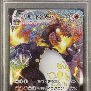 [Difficult condition/PSA 10 Graded] Charizard VMAX [SSR] 308/190 [Difficult condition/Appraised card]